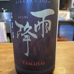 オト酒店 - 