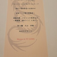 メゾン・ド・ユーロン - 