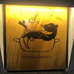 Kitchen ABOUT - 