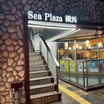 和牛・海鮮 完全個室 MORI-YA - 