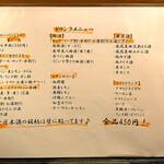 鶏料理と日本酒・果実酒の店 和酒家 醸果 - 