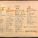 鶏料理と日本酒・果実酒の店 和酒家 醸果 - 