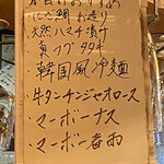 鶏料理と日本酒・果実酒の店 和酒家 醸果 - 