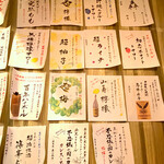 鶏料理と日本酒・果実酒の店 和酒家 醸果 - 