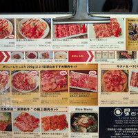 天空焼肉 星遊山 - 