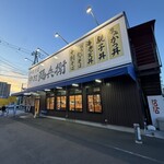 中村麺兵衛 - 外観