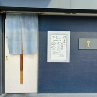 魚菜 由良 2号店 - 