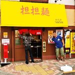 めだかタンタン - （2014.9.6）豹さん、calory２さん、アトムレオさんが！