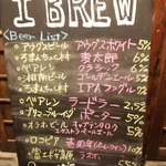 クラフトビアバル　IBREW - 本日のビール