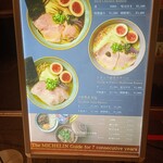 メニュー写真 : 中華蕎麦 三藤 北千住マルイ店 - 北千住/ラーメン