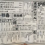 第一魚炉魚炉酒蔵 - 