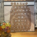 第一魚炉魚炉酒蔵 - 