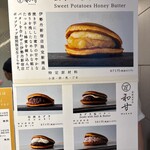 赤坂おぎ乃 和甘 - 催事どら焼きメニュー