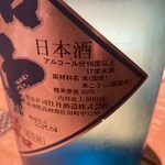 酒 秀治郎 - 