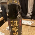 酒 秀治郎 - 