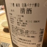 酒 秀治郎 - 