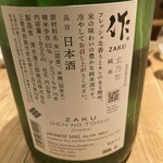 酒 秀治郎 - 