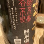 酒 秀治郎 - 