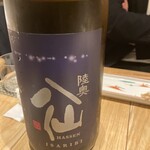 酒 秀治郎 - 