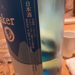 酒 秀治郎 - 