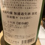 酒 秀治郎 - 