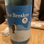 酒 秀治郎 - 