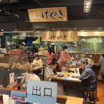 札幌味噌ラーメン専門店 けやき 新千歳空港店 - 