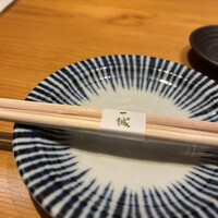 一誠 - 