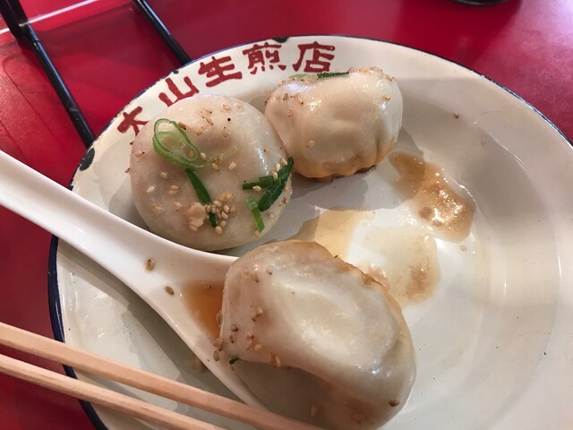 Taizan Sheng Jian Ten photo 5