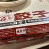 大阪王将 万博店
