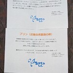 おかしやうっちー - 