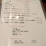 中国料理 仙ノ孫 - 