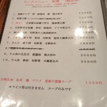 中国料理 仙ノ孫 - 