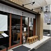 野方餃子 本店