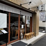 野方餃子 本店 - オープンと同時に着席