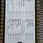 野方餃子 本店 - 外にあるメニュー見ながら(っ ॑꒳ ॑c)ﾜｸﾜｸ