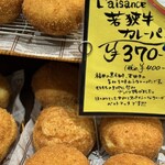 ブーランジェリーアヴォロンテ - 