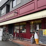 ブーランジェリーアヴォロンテ - 