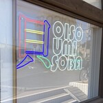 大磯 海そば - 