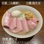 大磯 海そば - 