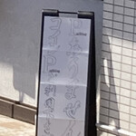 大磯 海そば - 