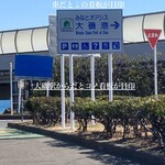 大磯 海そば - 