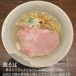 大磯 海そば - 