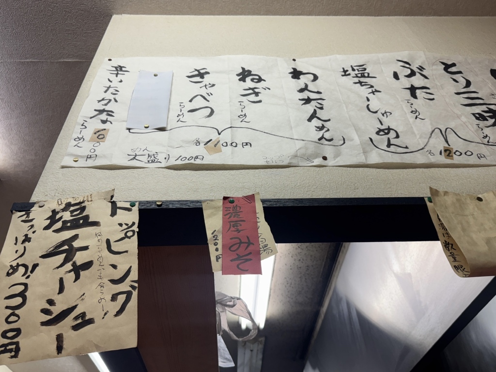 メニュー写真 : ささやん - 相模大塚/ラーメン | 食べログ