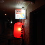 Ogata - 看板・行燈