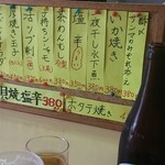 一花亭たびじ - 