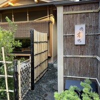 徳ㇵ本也 - 