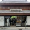 スターバックスコーヒー 川越鐘つき通り店
