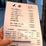 とんかつ 大倉 - 