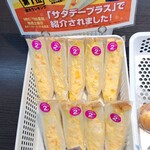 デイリーヤマザキ - 料理写真: